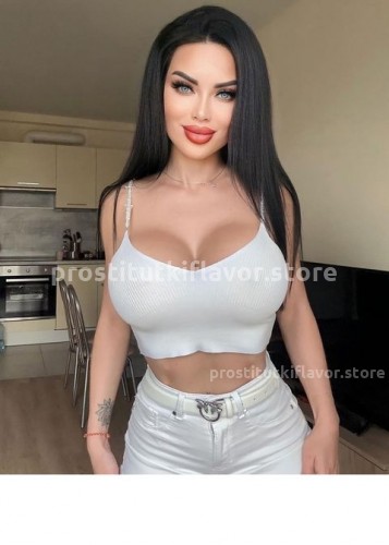 Карина, Г. Белоомут