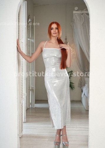 Карина, Г. Белоомут