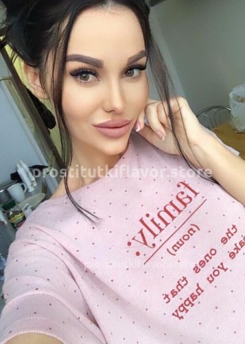 Есения, Г. Белоомут