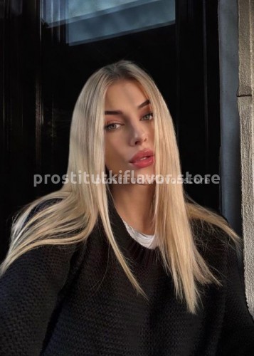 Алина, Г. Белоомут