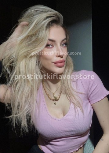 Алина, Г. Белоомут