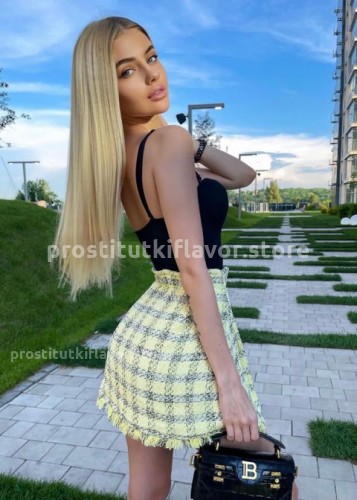 Настя, Г. Белоомут